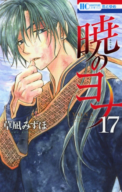 Cover of Volume 17