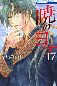 Volume 17