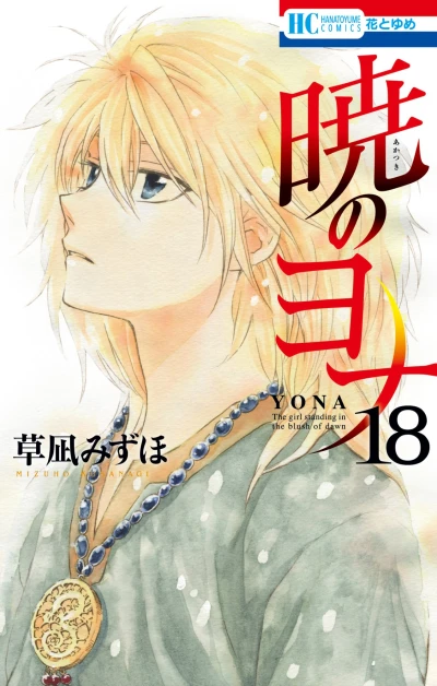 Cover of Volume 18