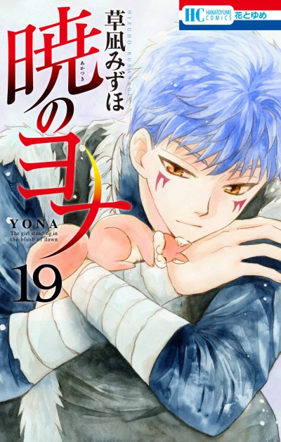 Cover of Volume 19