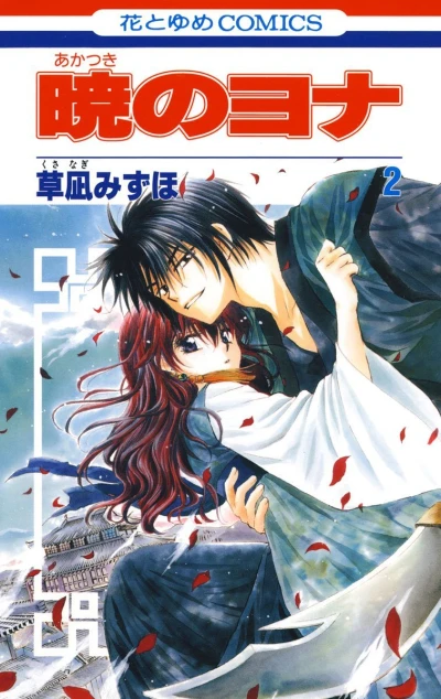 Cover of Volume 2