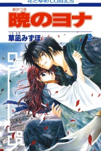 Volume 2