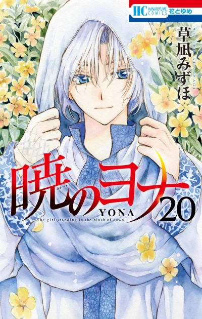 Cover of Volume 20