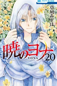 Volume 20