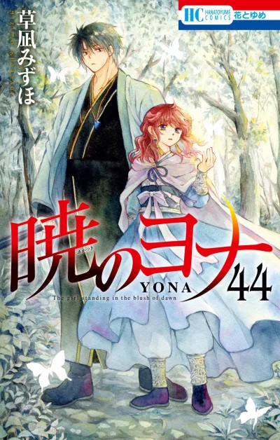 Cover of Volume 44
