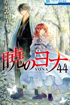 Volume 44