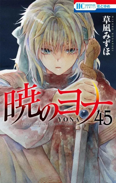 Cover of Volume 45
