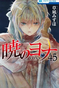 Volume 45