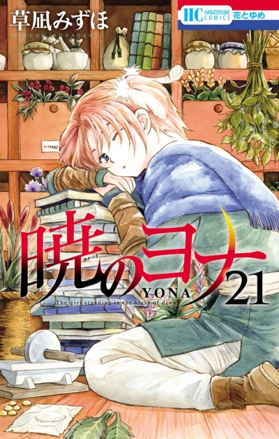 Cover of Volume 21