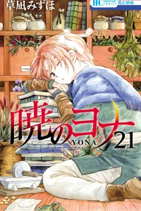 Volume 21