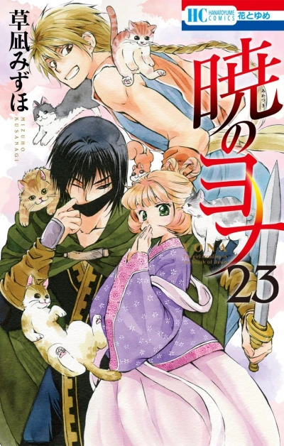 Cover of Volume 23