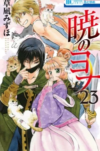 Volume 23