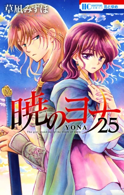 Cover of Volume 25
