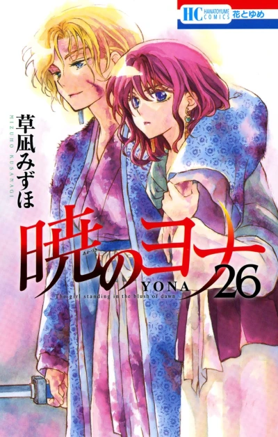 Cover of Volume 26