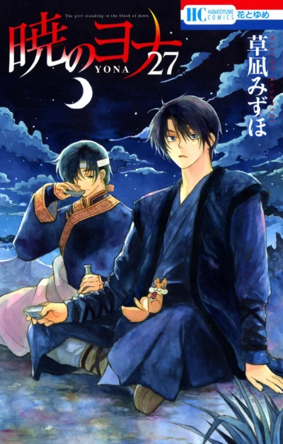 Cover of Volume 27