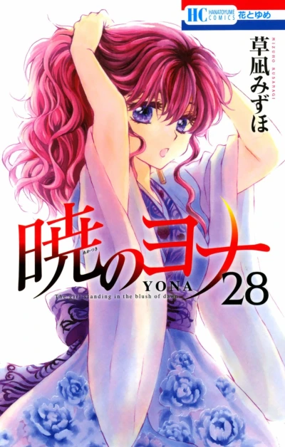 Cover of Volume 28