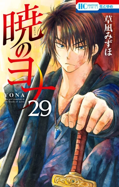 Cover of Volume 29