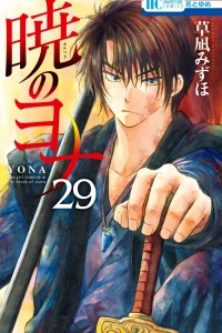 Volume 29