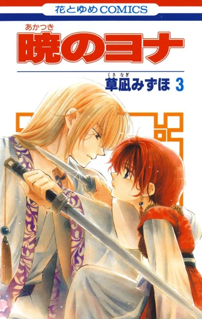 Cover of Volume 3
