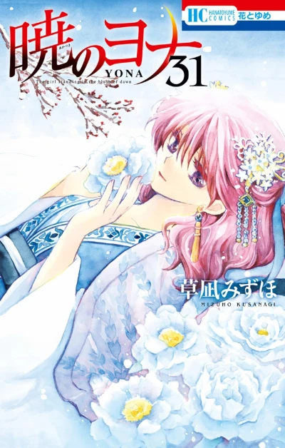 Cover of Volume 31
