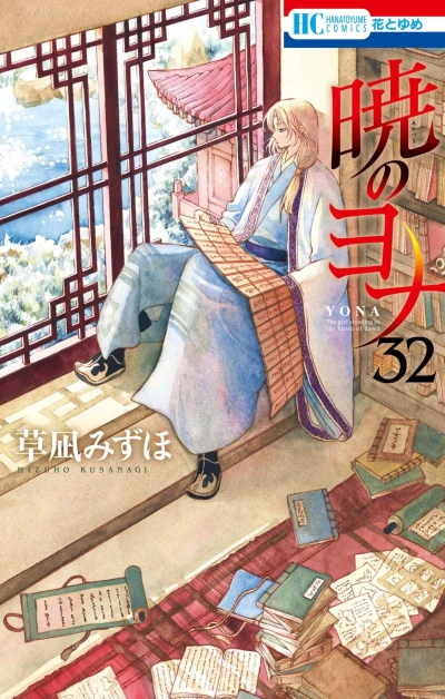 Cover of Volume 32