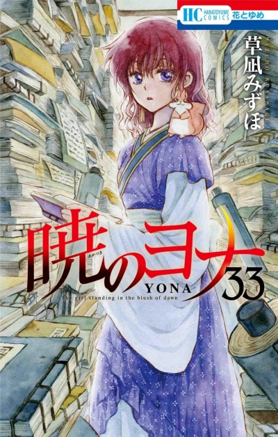 Cover of Volume 33