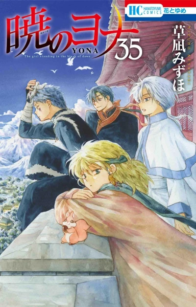 Cover of Volume 35