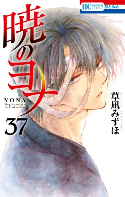 Cover of Volume 37