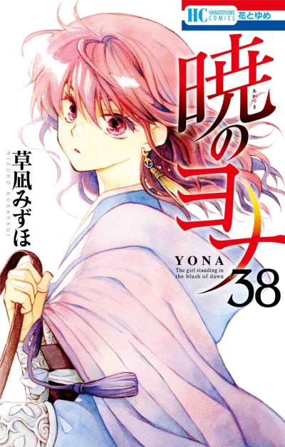 Cover of Volume 38