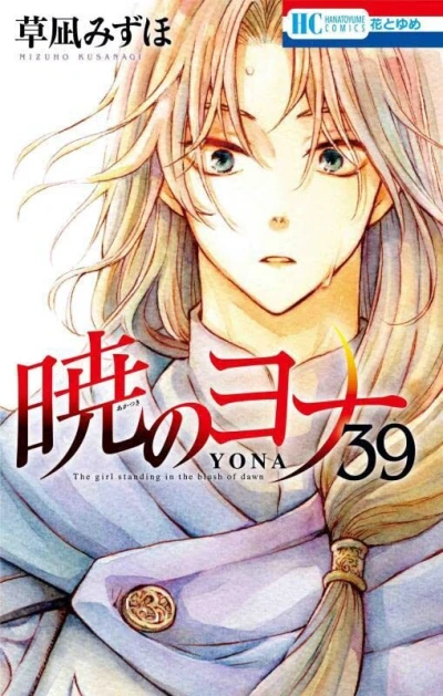Cover of Volume 39
