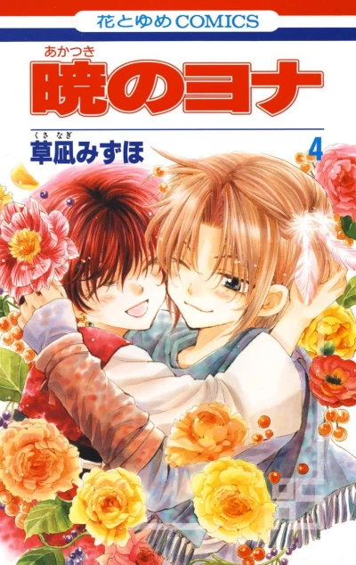 Cover of Volume 4