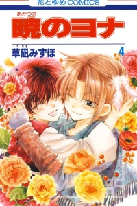 Volume 4