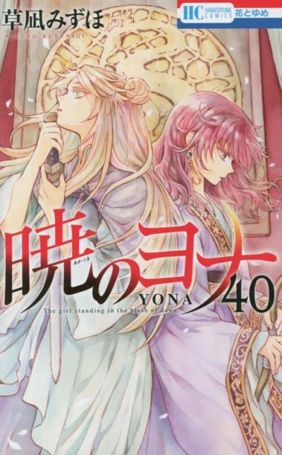 Cover of Volume 40