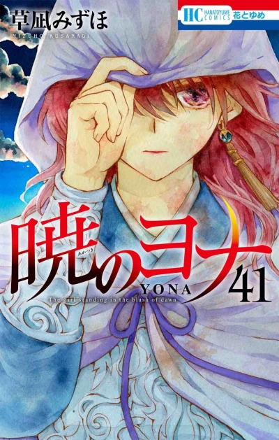 Cover of Volume 41