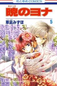 Volume 5