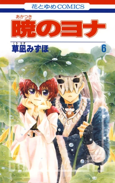 Cover of Volume 6