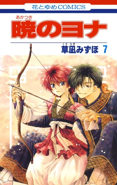 Cover of Volume 7