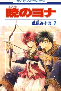 Volume 7