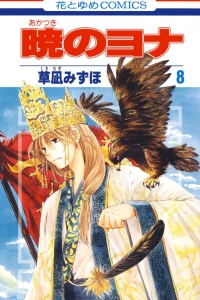 Volume 8