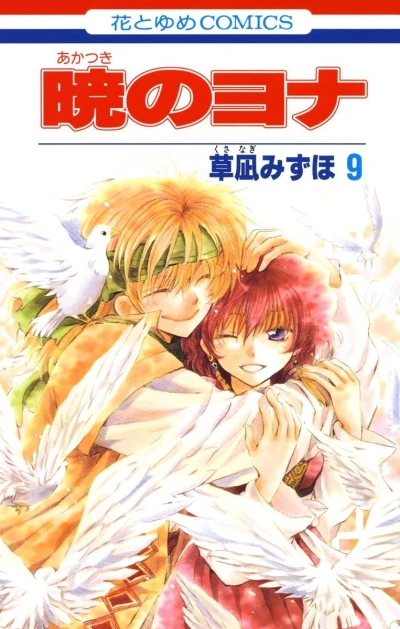 Cover of Volume 9