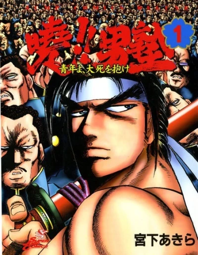 Cover of Vol. 1