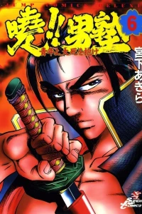 Vol. 6