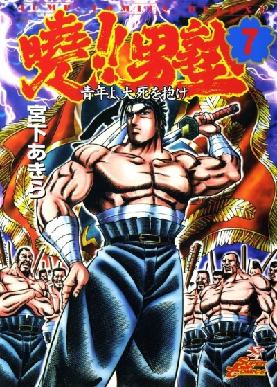 Cover of Vol. 7