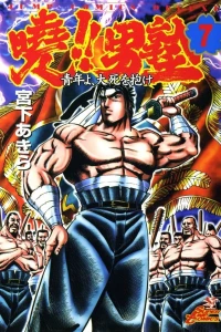 Vol. 7