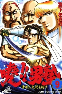 Vol. 9