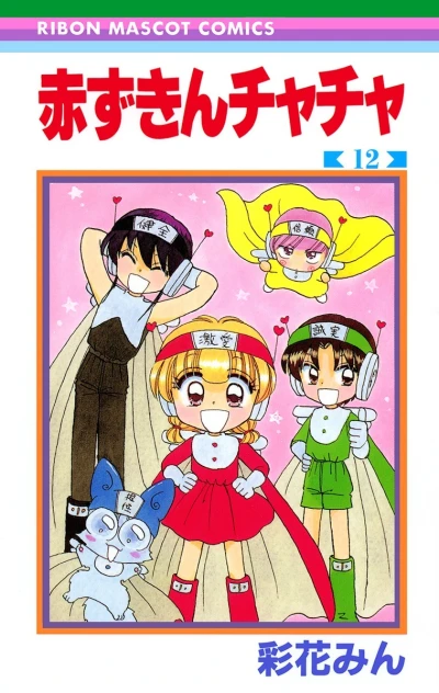 Cover of Vol. 12