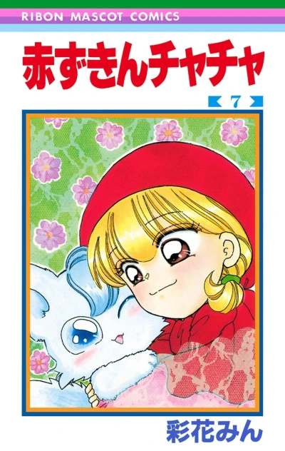 Cover of Vol. 7