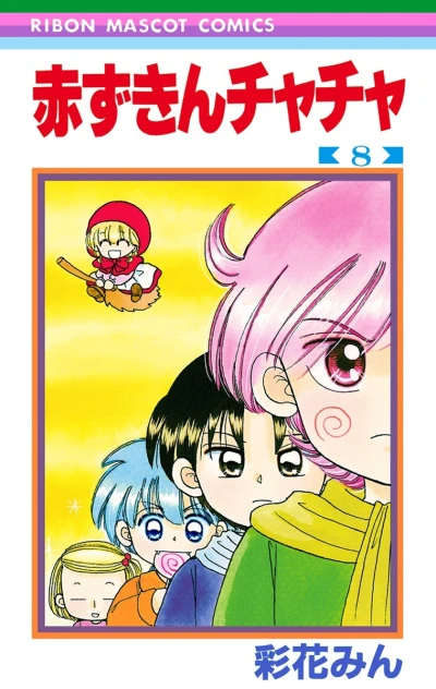 Cover of Vol. 8