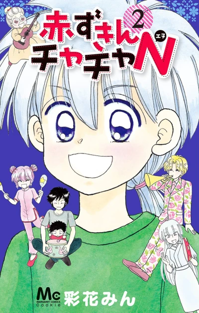 Cover of Vol. 2