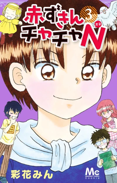 Cover of Vol. 3